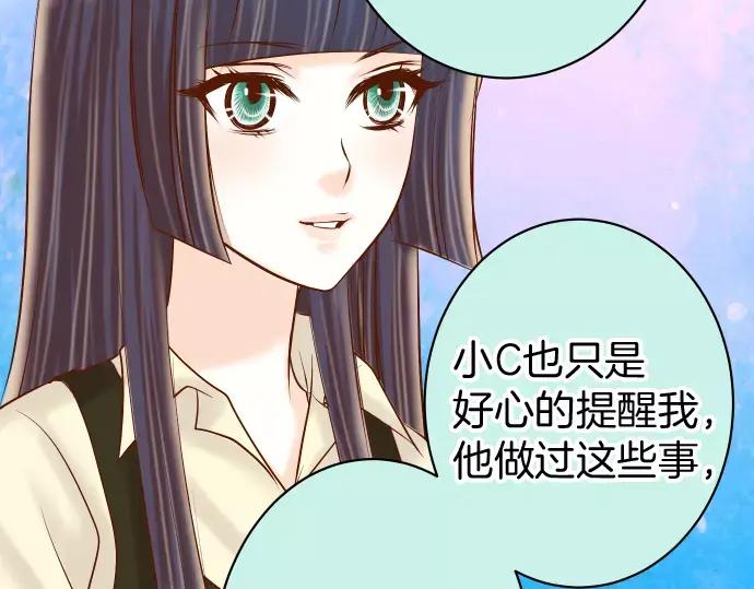 复仇要冷冷端上 - 第131话 投石 - 第63张图