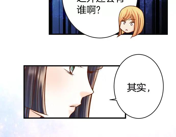 复仇要冷冷端上 - 第131话 投石 - 第35张图