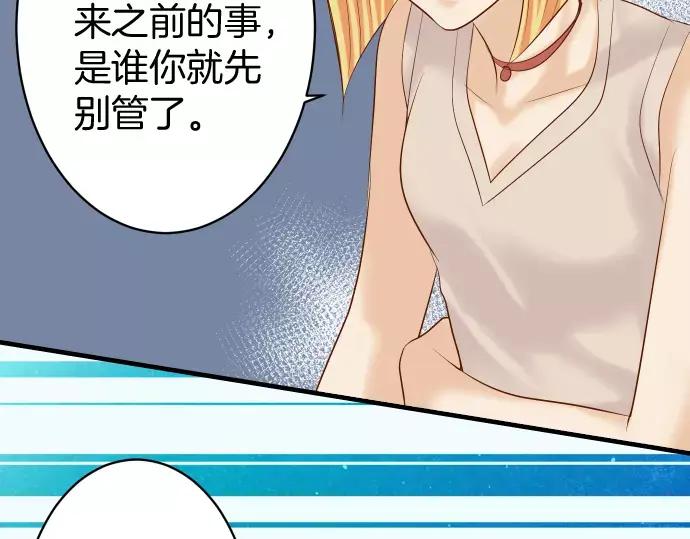 复仇要冷冷端上 - 第131话 投石 - 第80张图