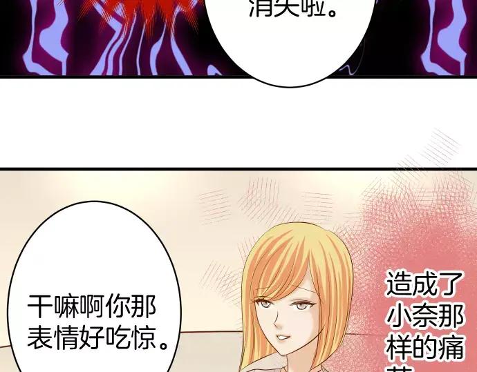 复仇要冷冷端上 - 第131话 投石 - 第84张图