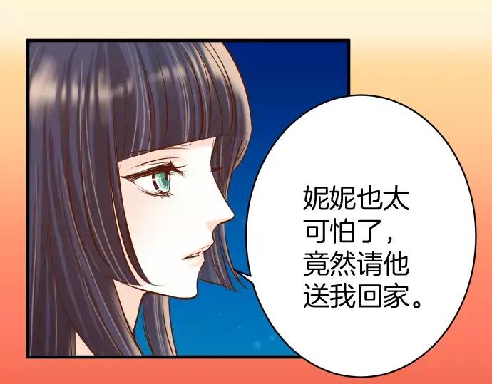 复仇要冷冷端上 - 第131话 投石 - 第50张图