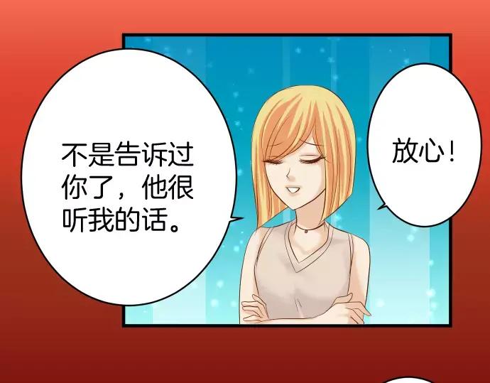 复仇要冷冷端上 - 第131话 投石 - 第51张图