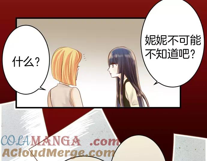 复仇要冷冷端上 - 第131话 投石 - 第52张图