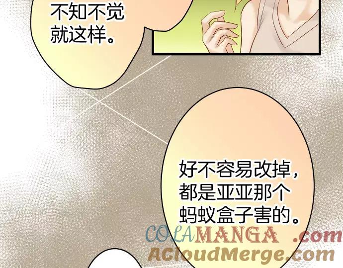 复仇要冷冷端上 - 第131话 投石 - 第28张图