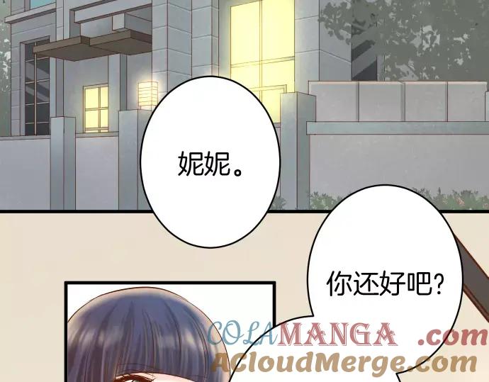 复仇要冷冷端上 - 第131话 投石 - 第7张图