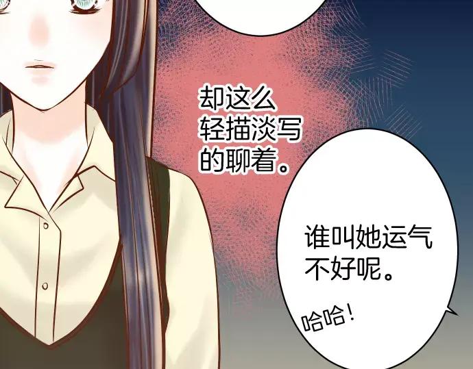 复仇要冷冷端上 - 第131话 投石 - 第86张图