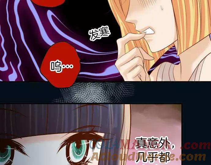 复仇要冷冷端上 - 第131话 投石 - 第19张图