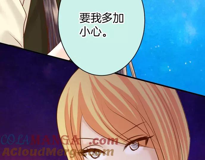 复仇要冷冷端上 - 第131话 投石 - 第64张图