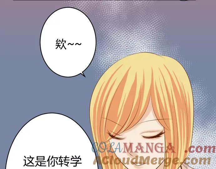 复仇要冷冷端上 - 第131话 投石 - 第79张图