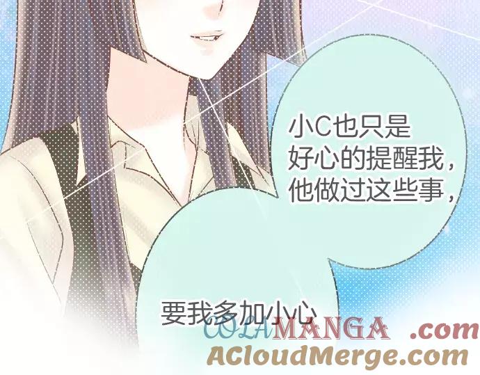 复仇要冷冷端上 - 第132话 掩饰 - 第70张图