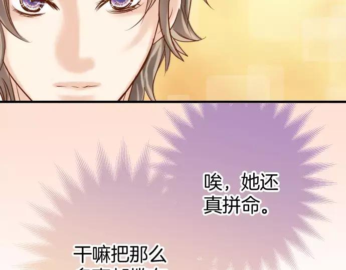 复仇要冷冷端上 - 第132话 掩饰 - 第35张图