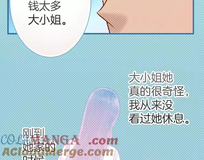 复仇要冷冷端上 - 第132话 掩饰 - 第40张图