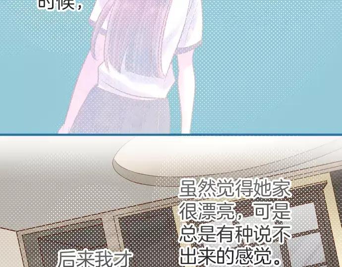 复仇要冷冷端上 - 第132话 掩饰 - 第41张图