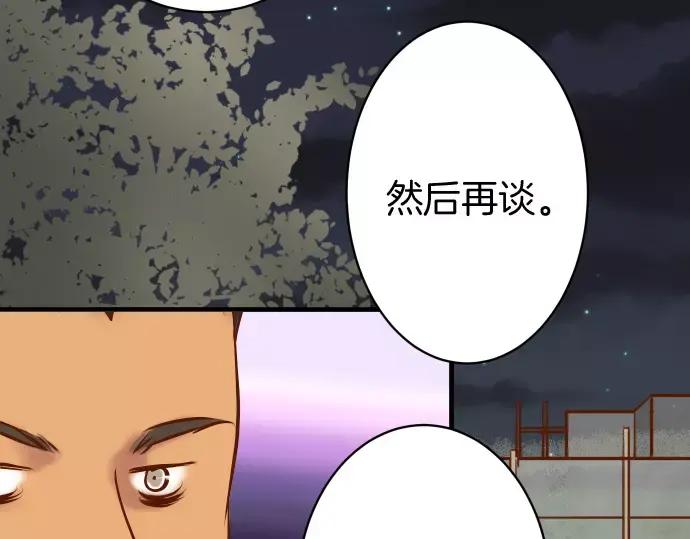 复仇要冷冷端上 - 第132话 掩饰 - 第92张图