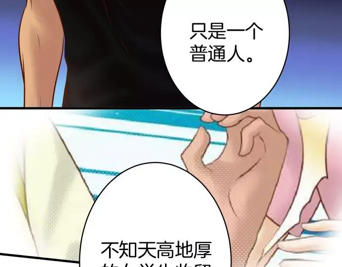 复仇要冷冷端上 - 第132话 掩饰 - 第18张图