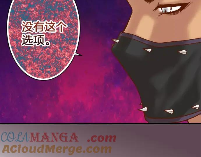 复仇要冷冷端上 - 第132话 掩饰 - 第94张图