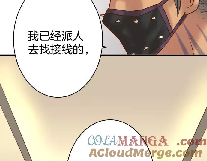 复仇要冷冷端上 - 第132话 掩饰 - 第25张图