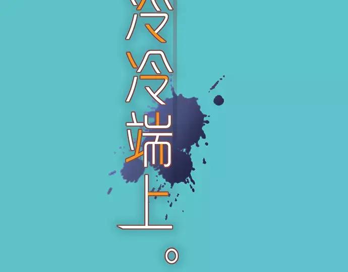 复仇要冷冷端上 - 第132话 掩饰 - 第15张图