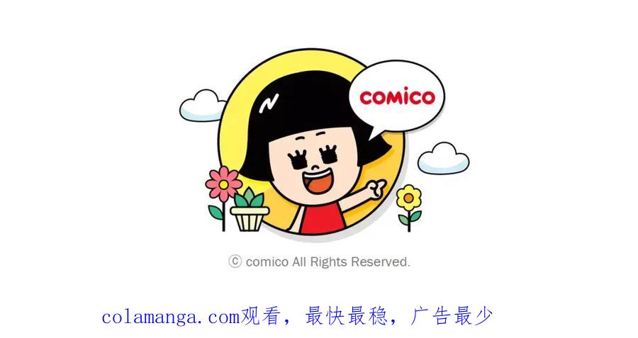 复仇要冷冷端上 - 第132话 掩饰 - 第96张图