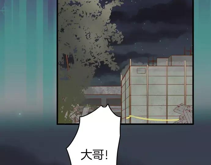 复仇要冷冷端上 - 第132话 掩饰 - 第81张图