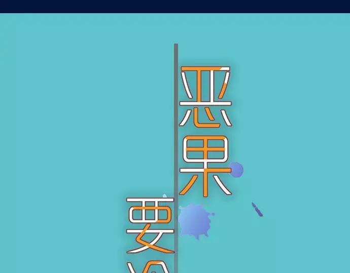 复仇要冷冷端上 - 第132话 掩饰 - 第14张图