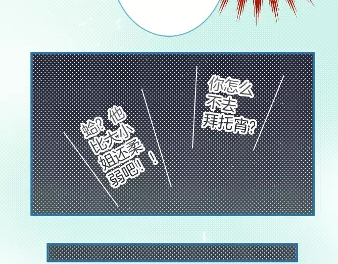 复仇要冷冷端上 - 第132话 掩饰 - 第50张图