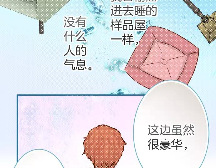 复仇要冷冷端上 - 第132话 掩饰 - 第44张图