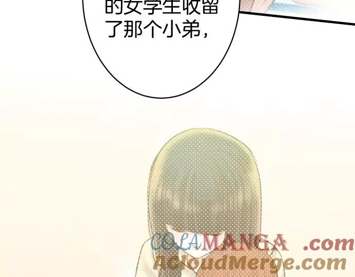 复仇要冷冷端上 - 第132话 掩饰 - 第19张图