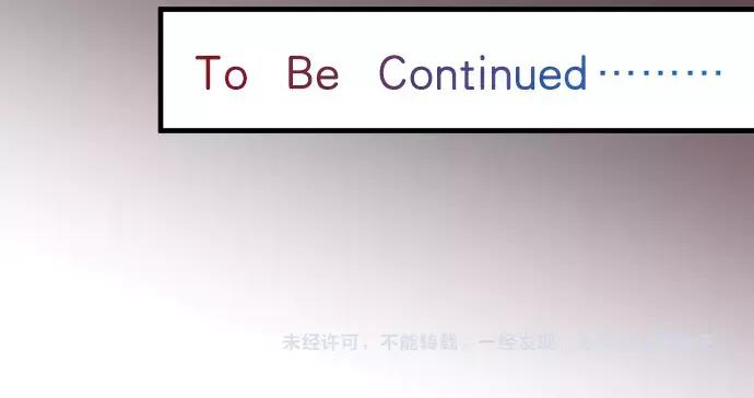 复仇要冷冷端上 - 第132话 掩饰 - 第95张图