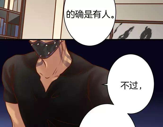 复仇要冷冷端上 - 第132话 掩饰 - 第17张图