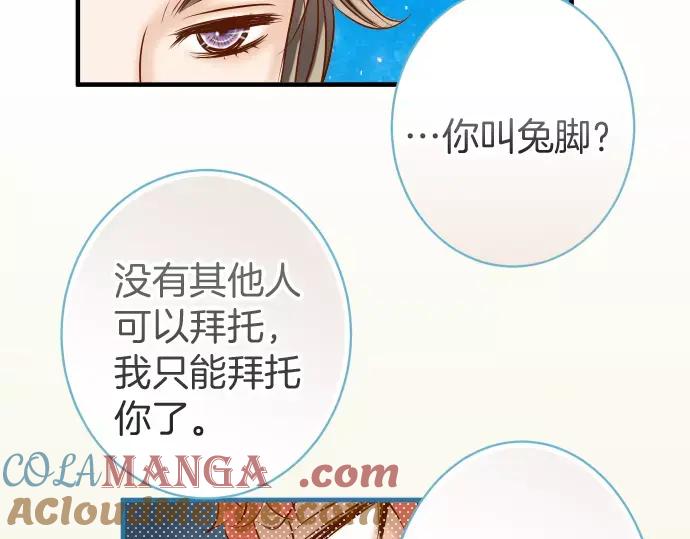 复仇要冷冷端上 - 第132话 掩饰 - 第37张图