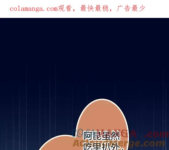 复仇要冷冷端上 - 第132话 掩饰 - 第1张图