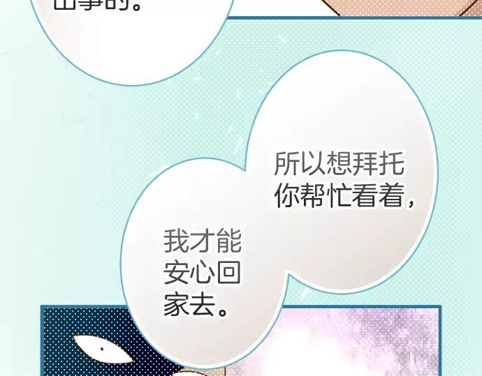 复仇要冷冷端上 - 第132话 掩饰 - 第48张图