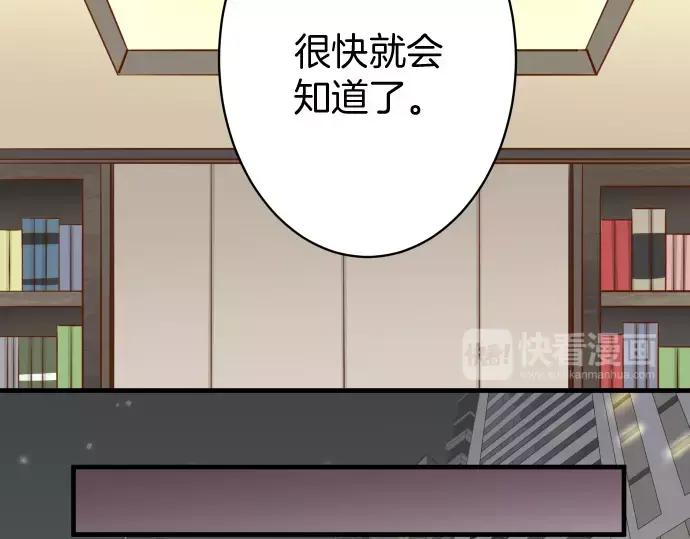 复仇要冷冷端上 - 第132话 掩饰 - 第26张图