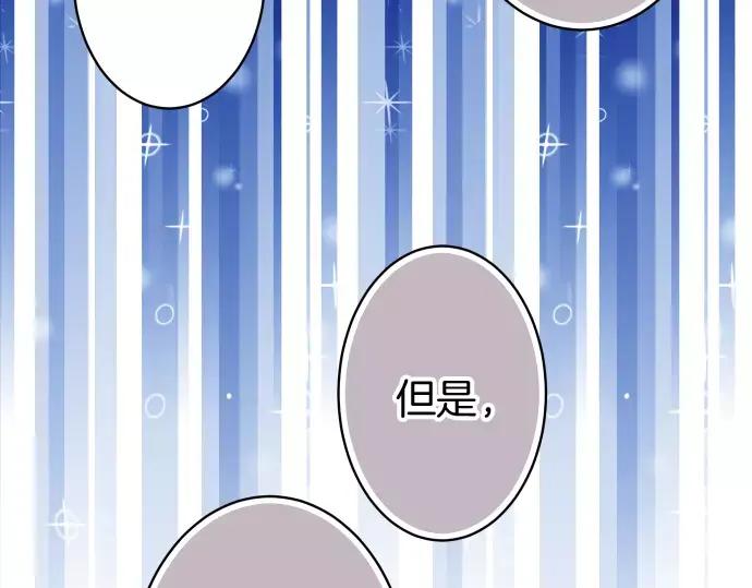 复仇要冷冷端上 - 第132话 掩饰 - 第9张图