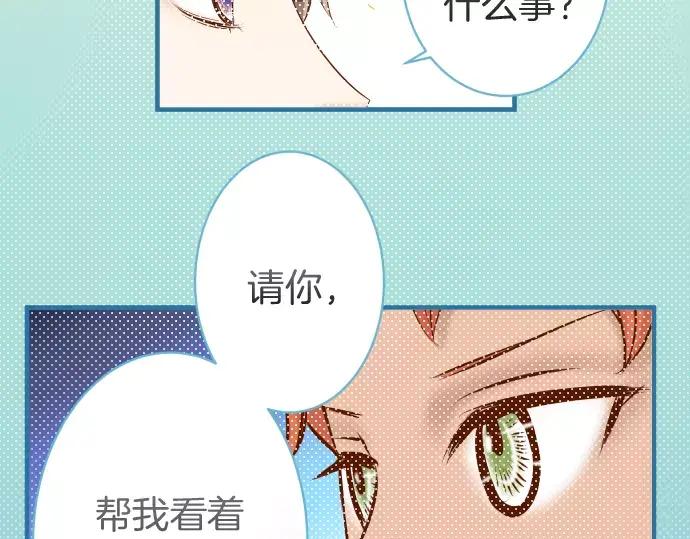 复仇要冷冷端上 - 第132话 掩饰 - 第39张图