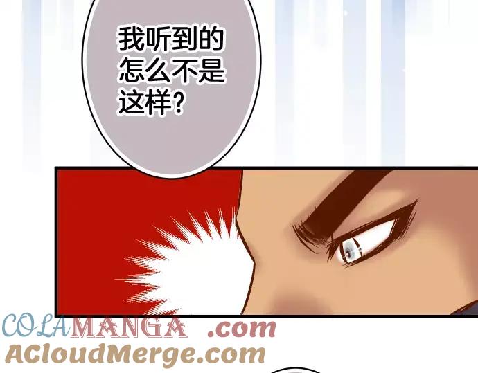 复仇要冷冷端上 - 第132话 掩饰 - 第10张图