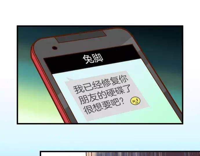 复仇要冷冷端上 - 第132话 掩饰 - 第57张图