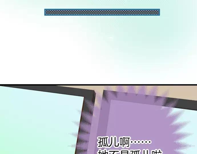 复仇要冷冷端上 - 第132话 掩饰 - 第51张图