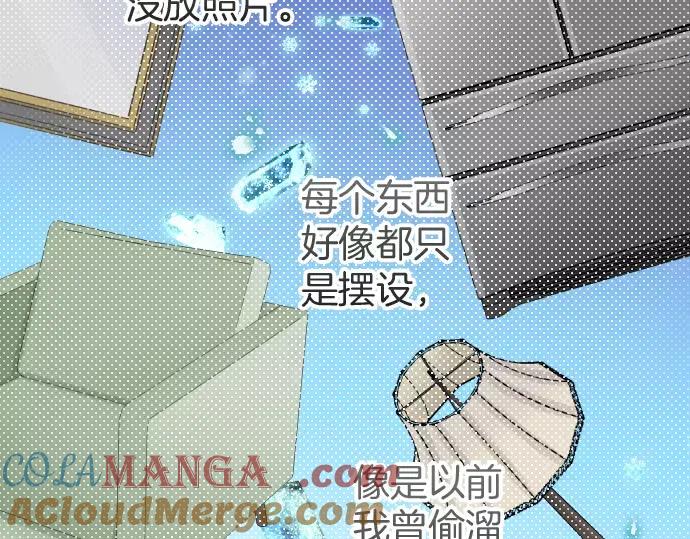 复仇要冷冷端上 - 第132话 掩饰 - 第43张图