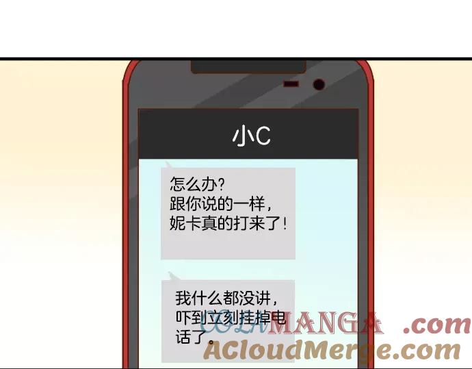 复仇要冷冷端上 - 第133话 压迫 - 第64张图