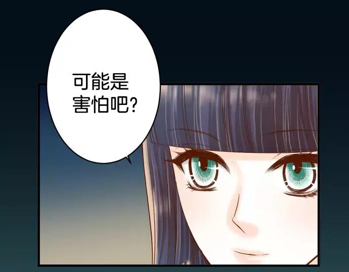 复仇要冷冷端上 - 第133话 压迫 - 第74张图