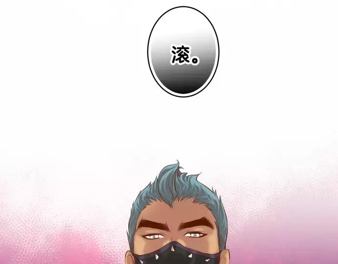 复仇要冷冷端上 - 第133话 压迫 - 第33张图