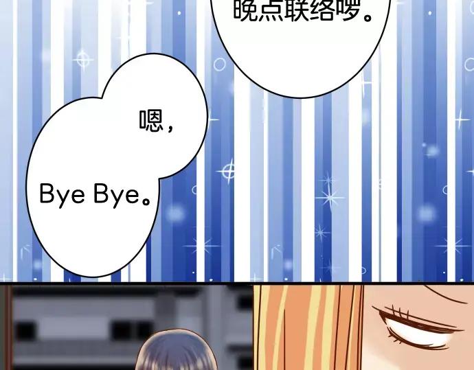 复仇要冷冷端上 - 第133话 压迫 - 第83张图