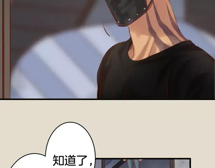 复仇要冷冷端上 - 第133话 压迫 - 第9张图