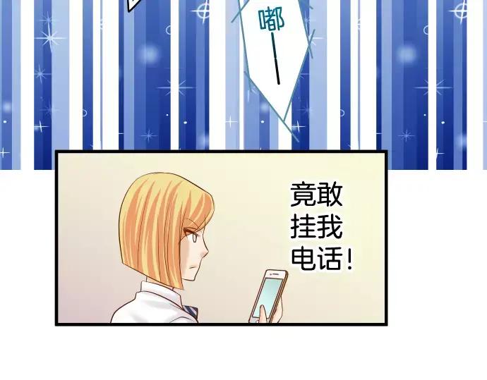 复仇要冷冷端上 - 第133话 压迫 - 第53张图