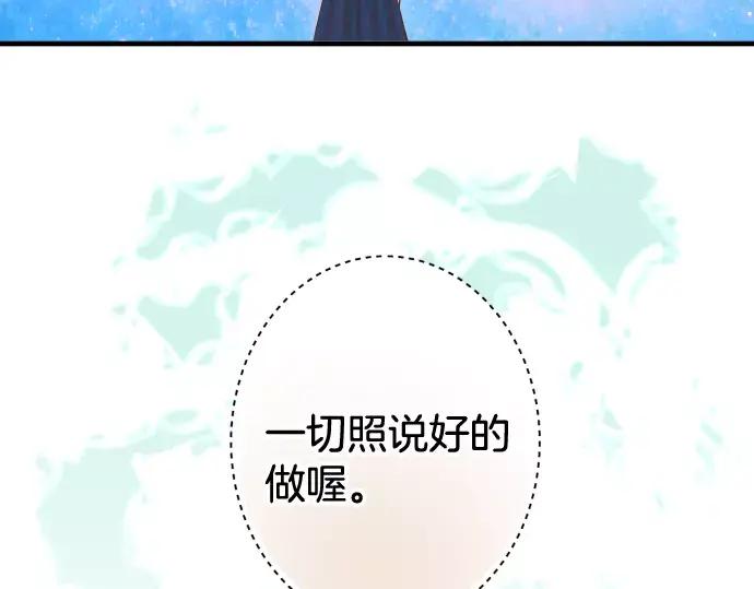 复仇要冷冷端上 - 第133话 压迫 - 第87张图