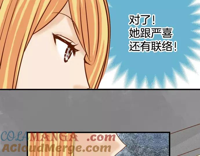 复仇要冷冷端上 - 第133话 压迫 - 第58张图