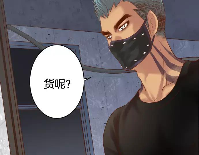 复仇要冷冷端上 - 第133话 压迫 - 第6张图