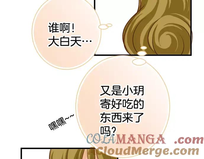 复仇要冷冷端上 - 第133话 压迫 - 第43张图